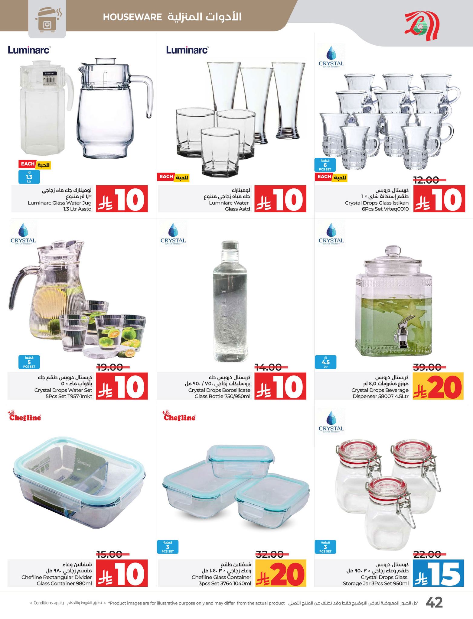 lulu-dammam-shati offers from 16apr to 22apr 2025 عروض لولو الدمام الشاطئ من 16 إبريل حتى 22 إبريل 2025 صفحة رقم 43